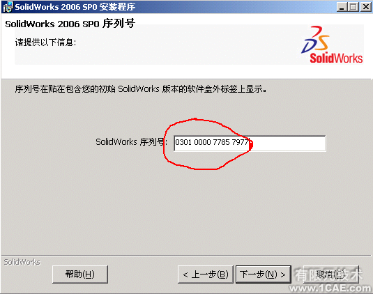 SolidWorks2006詳細(xì)安裝說明solidworks simulation學(xué)習(xí)資料圖片5