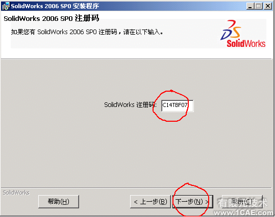 SolidWorks2006詳細(xì)安裝說明solidworks simulation學(xué)習(xí)資料圖片6