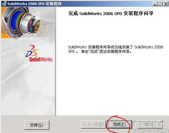 SolidWorks2006詳細(xì)安裝說明solidworks simulation學(xué)習(xí)資料圖片7