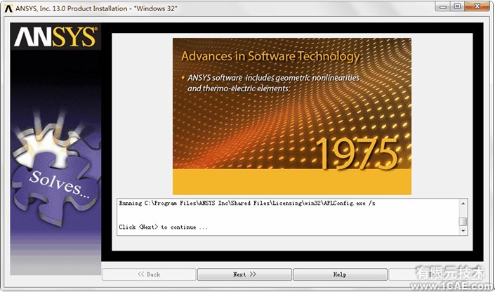 ANSYS13.0安裝詳細(xì)教程ansys結(jié)果圖圖片54