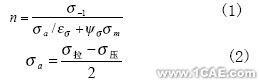 發(fā)動(dòng)機(jī)連桿有限元設(shè)計(jì)ansys結(jié)果圖圖片14