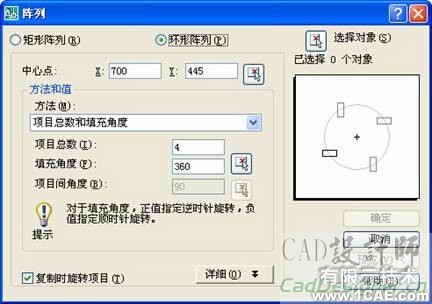 AutoCAD 2008 編輯圖形對象