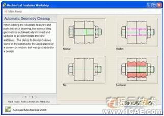 AutoCAD Mechanical 2008autocad資料圖片27