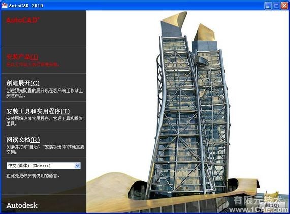 AutoCAD2010詳細(xì)安裝步驟、安裝視頻autocad design圖片3