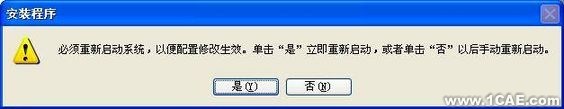 AutoCAD2010詳細(xì)安裝步驟、安裝視頻autocad應(yīng)用技術(shù)圖片圖片8