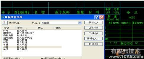 CAD圖紙明細(xì)表及數(shù)據(jù)庫(kù)管理的研究與實(shí)踐autocad案例圖片5
