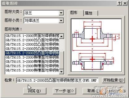 CAD在閥門設(shè)計中的應(yīng)用autocad培訓(xùn)教程圖片10