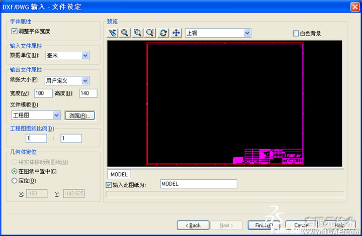 機械——CAD圖框的調用 autocad design圖片3