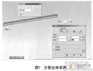 使用UG NX4.0三維軟件設(shè)計客車車架autocad案例圖片5