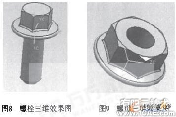 使用UG NX4.0三維軟件設(shè)計客車車架autocad案例圖片6