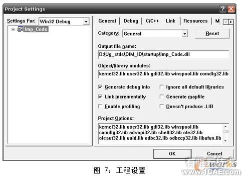 UG NX5.0的工程圖尺寸標識工具的開發(fā)autocad技術(shù)圖片7