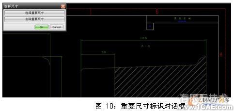 UG NX5.0的工程圖尺寸標識工具的開發(fā)autocad技術(shù)圖片10