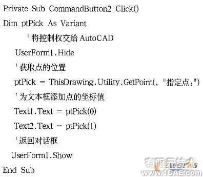 VBA 的AutoCAD 二次開發(fā)及應(yīng)用實(shí)例autocad design圖片4