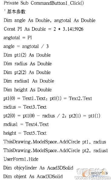 VBA 的AutoCAD 二次開發(fā)及應(yīng)用實(shí)例autocad design圖片5