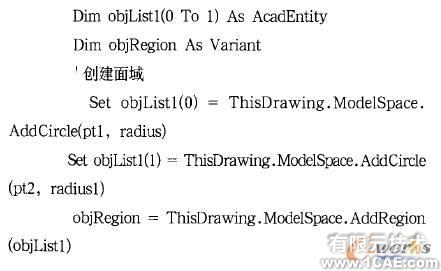 VBA 的AutoCAD 二次開發(fā)及應(yīng)用實(shí)例autocad design圖片6