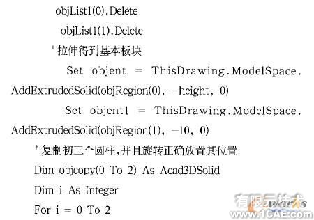 VBA 的AutoCAD 二次開發(fā)及應(yīng)用實(shí)例autocad design圖片7