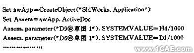 SolidWorks的自頂向下裝配與參數(shù)化技術(shù)+應用技術(shù)圖片圖片5