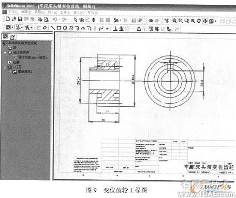 SolidWorks 的變位齒輪的分析與設(shè)計solidworks simulation應(yīng)用技術(shù)圖片圖片11