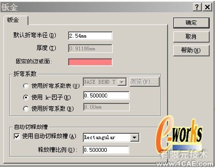 SolidWorks鈑金特征設(shè)計(一)solidworks simulation培訓教程圖片7