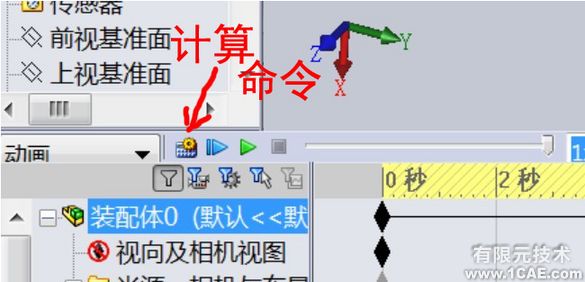 SolidWorks2010基礎動畫的制作solidworks simulation技術圖片5