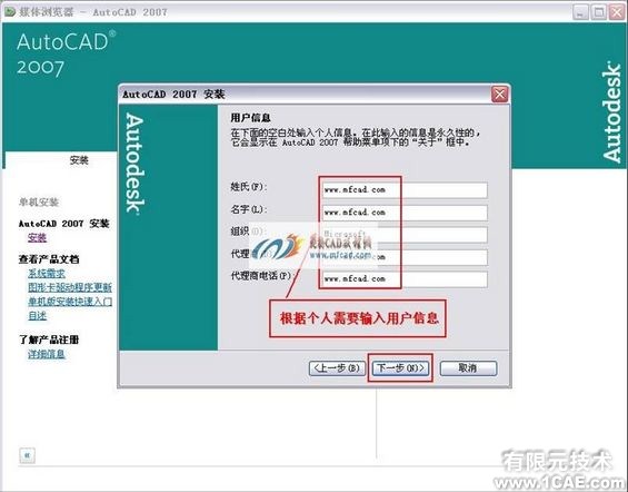 AutoCAD 2007簡(jiǎn)體中文版安裝教程及視頻autocad案例圖片8