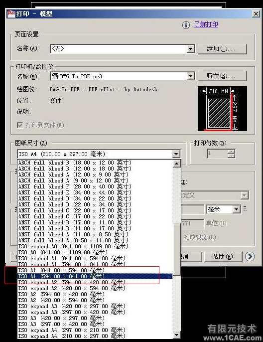 AutoCAD圖紙格式dwg轉(zhuǎn)PDF的方法autocad technology圖片4