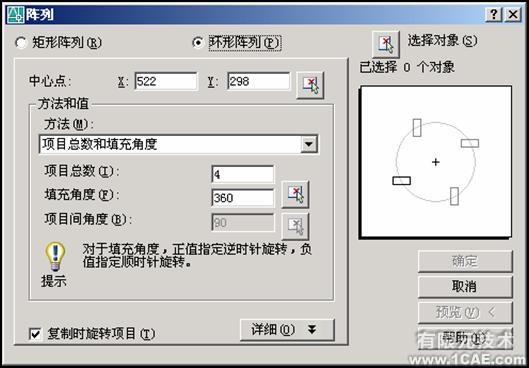 CAD使用修改命令編輯對(duì)象autocad資料圖片5