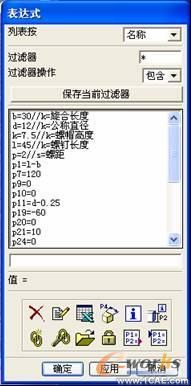 UG中用表達式創(chuàng)建標準件庫的方法autocad design圖片2