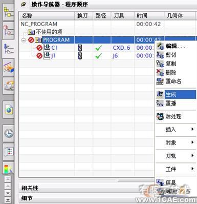 運用UGWAVE技術(shù)探索工藝變更的瞬時完成autocad案例圖片13