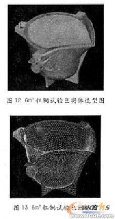 CAE技術(shù)系列應用案例+項目圖片圖片8