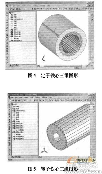 電機(jī)電磁設(shè)計(jì)與三維CAD軟件間的接口開發(fā)+有限元項(xiàng)目服務(wù)資料圖圖片4