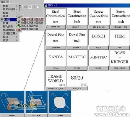 野火版桁架模塊(EFX5.0)proe技術(shù)圖片23