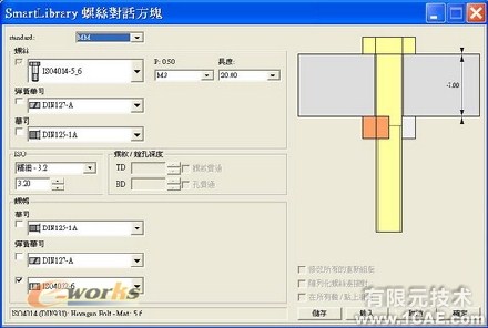 野火版桁架模塊(EFX5.0)proe技術(shù)圖片30