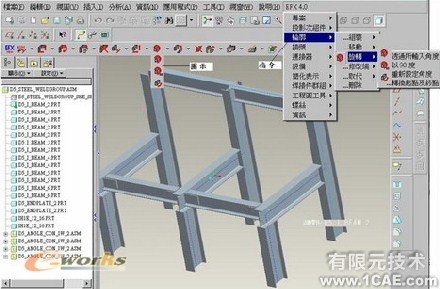 野火版桁架模塊(EFX5.0)proe學(xué)習(xí)資料圖片9