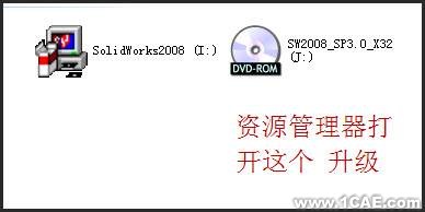 SolidWorks2008安裝方法及視頻solidworks simulation分析案例圖片20