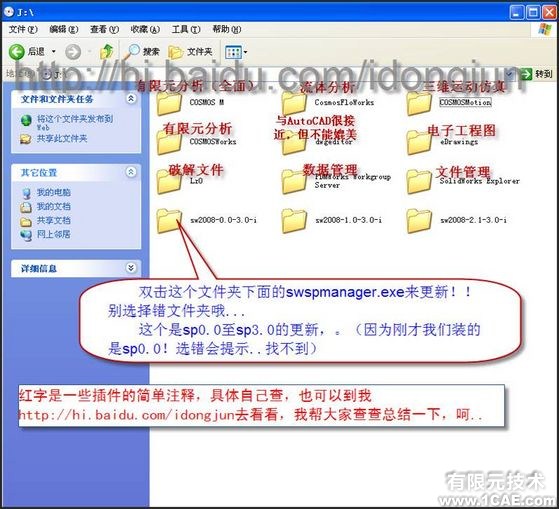 SolidWorks2008安裝方法及視頻solidworks simulation分析案例圖片21