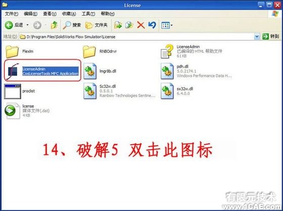 SolidWorks2010詳細(xì)安裝方法、安裝視頻solidworks simulation應(yīng)用技術(shù)圖片圖片14