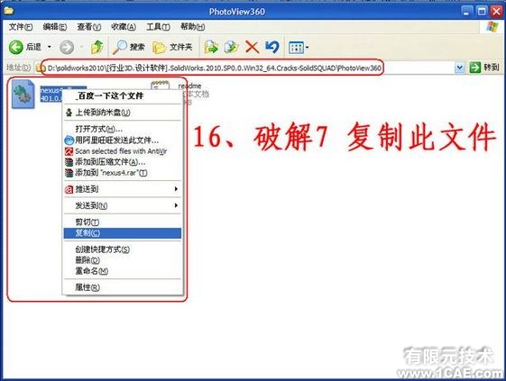 SolidWorks2010詳細(xì)安裝方法、安裝視頻solidworks simulation應(yīng)用技術(shù)圖片圖片16