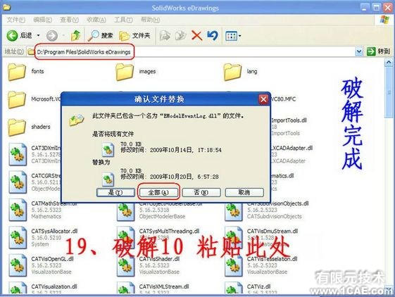 SolidWorks2010詳細(xì)安裝方法、安裝視頻solidworks simulation應(yīng)用技術(shù)圖片圖片19