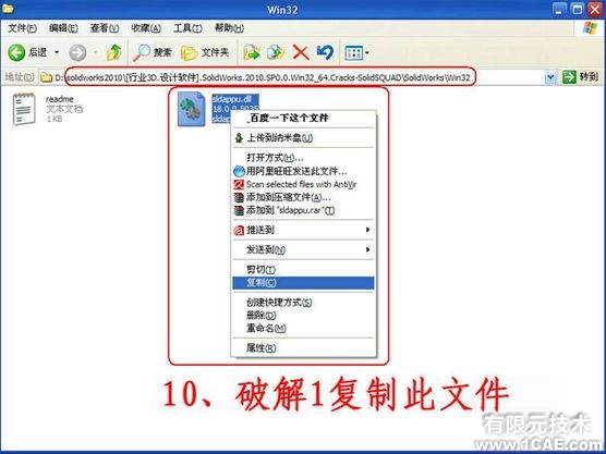 SolidWorks2010詳細(xì)安裝方法、安裝視頻solidworks simulation應(yīng)用技術(shù)圖片圖片10