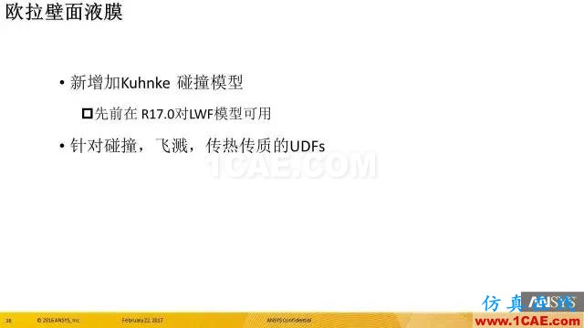 專題 | ANSYS 18.0新功能—Fluent詳解fluent分析圖片27