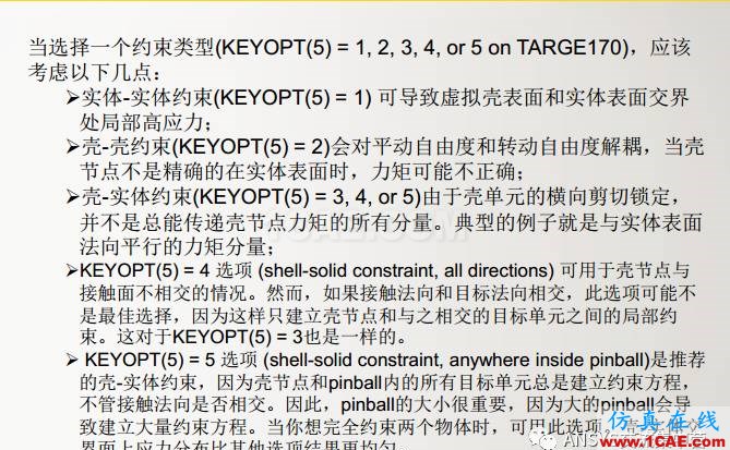 ansys技術(shù)專題之 多點約束（MPC）ansys分析案例圖片32