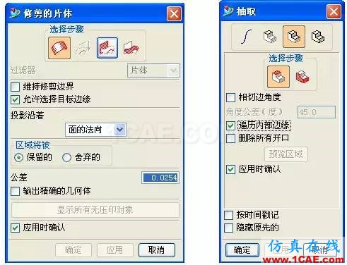 UG破面修補的技巧ug培訓資料圖片15