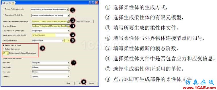 【案例分析】基于HyperWorks的艙門機構(gòu)多體動力學(xué)分析和優(yōu)化hyperworks仿真分析圖片8