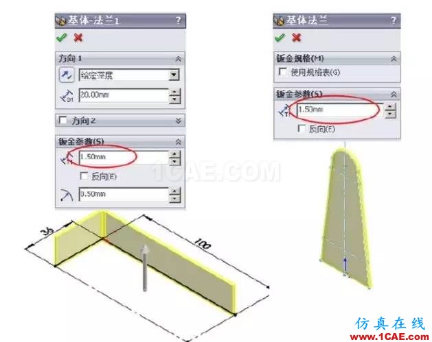 solidWorks?鈑金零件設(shè)計教程之一，必須的收藏！solidworks simulation分析圖片7