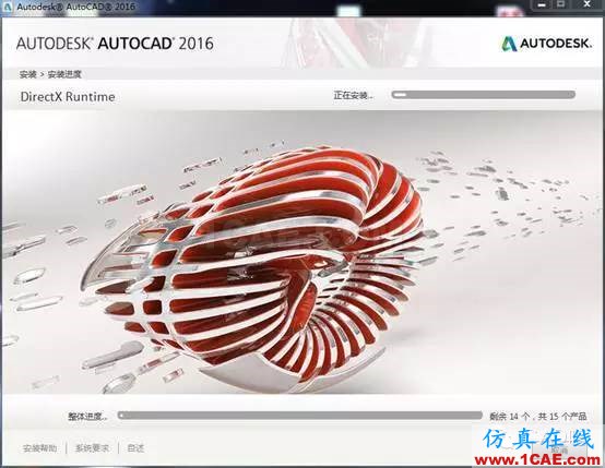 AutoCAD2016下載地址及安裝方法【轉載】AutoCAD培訓教程圖片7