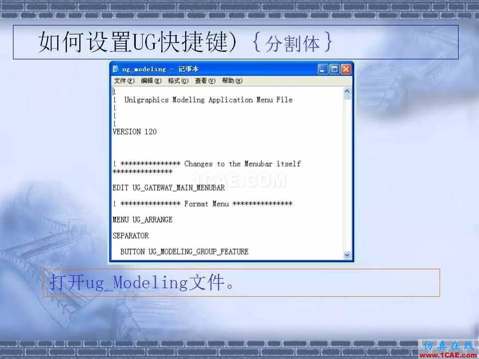 ug在模具設(shè)計中的技巧，事半功倍就靠它了！ug設(shè)計圖片34