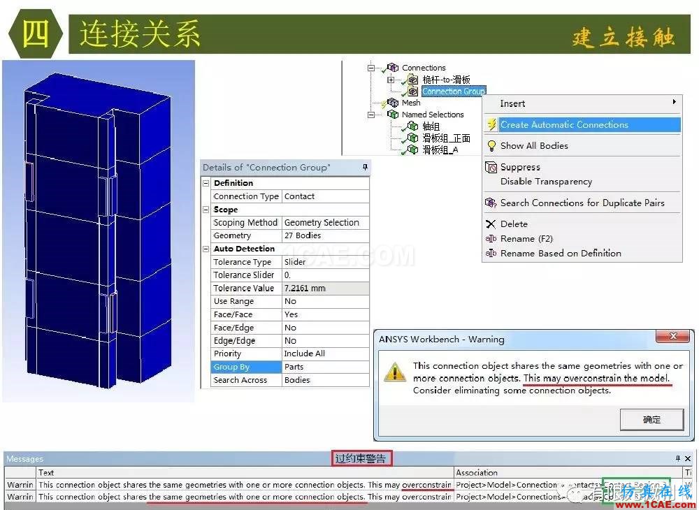 【有限元培訓四】ANSYS-Workbench結構靜力分析&模態(tài)分析ansys結構分析圖片29