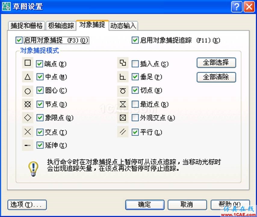 小知識月報(bào)——帶你重溫AutoCADAutoCAD技術(shù)圖片27