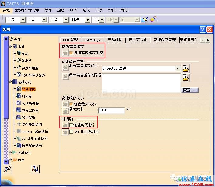 【技巧篇】關于CATIA大型裝配輕量化技巧Catia培訓教程圖片5